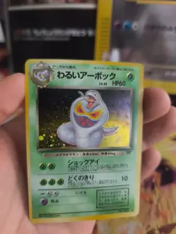 Pokemon Karte Card DARK Arbok Team Rocket Gang 1997 Holo Wotc japanese Exc- - Image 5
