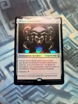MTG Foil Russian Helm of the Host NM Unplayed Dominaria - Image 1