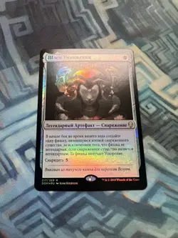 MTG Foil Russian Helm of the Host NM Unplayed Dominaria - Image 2