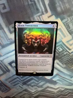 MTG Foil Russian Helm of the Host NM Unplayed Dominaria - Image 3