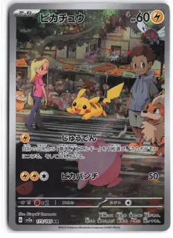 Pikachu 173/165 Art Rare SV2a: Pokemon Card 151 Pokemon Japanese NM - Image 1