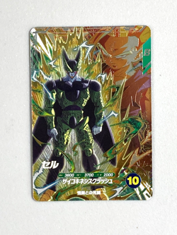 Cell - SDV6-VSPUR4 PUR - Dragon Ball Super Divers Card Japanese - Image 1