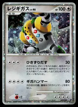 Pokemon Card 11th Movie Set Regigigas 009/009 Promo Japanese - Image 1