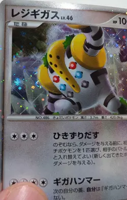 Pokemon Card 11th Movie Set Regigigas 009/009 Promo Japanese - Image 3