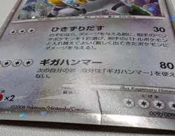 Pokemon Card 11th Movie Set Regigigas 009/009 Promo Japanese - Image 4