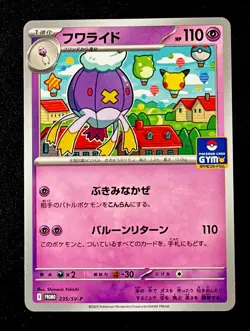 Drifblim 235/SV-P Gym Promo Pokemon Card Japanese Scarlet & Violet NM TCG - Image 1
