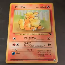 Pokemon Intro Pack (Squirtle) Growlithe 26 Regular 40 HP Basic JP Himeno - Image 1