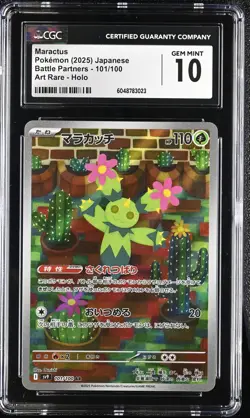 Maractus 101/100 Art Rare Holo Battle Partners Pokemon Japanese CGC 10 Gem Mint - Image 1