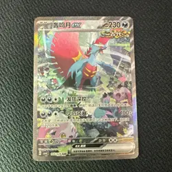 Pokemon S-Chinese TCG 2025 Mystic & Void Roaring Moon ex CSV6C-155/128 SAR NM - Image 1
