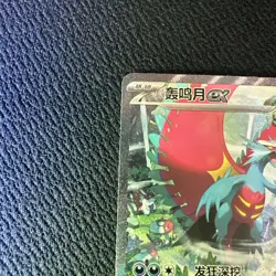 Pokemon S-Chinese TCG 2025 Mystic & Void Roaring Moon ex CSV6C-155/128 SAR NM - Image 2