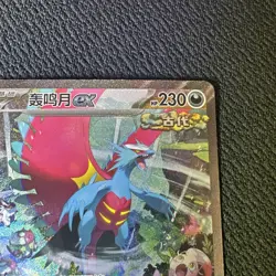 Pokemon S-Chinese TCG 2025 Mystic & Void Roaring Moon ex CSV6C-155/128 SAR NM - Image 3