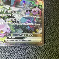 Pokemon S-Chinese TCG 2025 Mystic & Void Roaring Moon ex CSV6C-155/128 SAR NM - Image 4