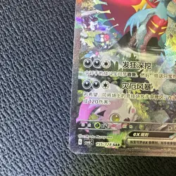 Pokemon S-Chinese TCG 2025 Mystic & Void Roaring Moon ex CSV6C-155/128 SAR NM - Image 5