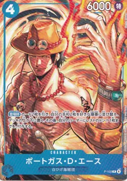 One Piece Portugas D. Ace P-103 Japanese - Image 1