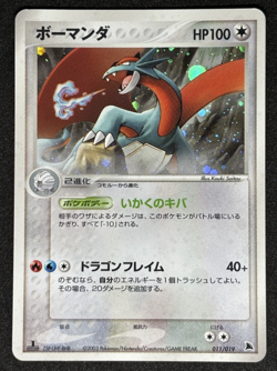 Salamence 011/019 Constructed Starter Pokemon Card Japanese - Image 1