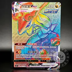 Pokemon TCG S-Chinese Card Sword&Shield CS4bC-164 Rayquaza VMAX HR Rainbow Rare - Image 1
