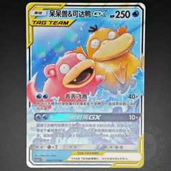 Chinese Slowpoke & Psyduck GX 004/150 Shining Synergy Tag Team Holo Pokemon NM - Image 1