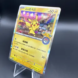 Pokemon Center TAIPEI'S PIKACHU 057/SV-P | NM | Scarlet & Violet 2023 | 1 - Image 3