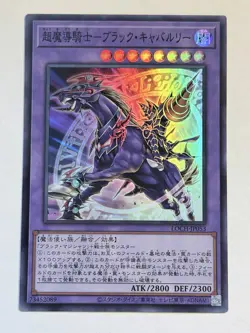 Dunkle Kavallerie Super Rare LOCH-JP053 LIMIT OVER SAMMLUNG Yugioh - Image 1