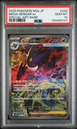 2025 POKEMON JAPANESE M2A-MEGA DREAM EX SPECIAL ART RARE MEGA GENGAR EX PSA 10 - Image 1