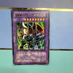 Konami Yu-Gi-Oh! TCG Dark Paladin Fusion SY2-001 JP Foil Ultra Rare - Image 1