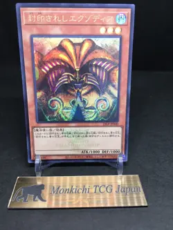Yugioh Exodia the Forbidden One 25LP-JP000 Ultra Rare WCS2025 Logo Japanese TCG - Image 1