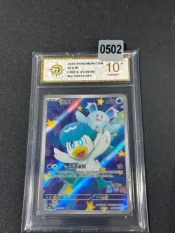 2025 Pokemon Card Exclusivity Chinese Quaxly cbb1C 05 09/09 Grade 10 - Image 1