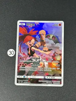 Torkoal CHR CSM2cC-151/150 Pokemon Card Chinese Holo - Image 1