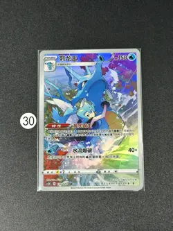 Kingdra CHR CS3bC-123/122 Pokemon Card Chinese Holo - Image 1