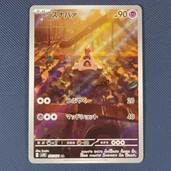Sandygast 075/071 AR - Scarlet & Violet - Alt Art Pokemon Card - Japanese - NM - Image 1