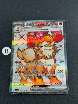 Pokemon TCG S-Chinese Arcanine ex CSV3C 141/130 SR Holo Card - Image 1