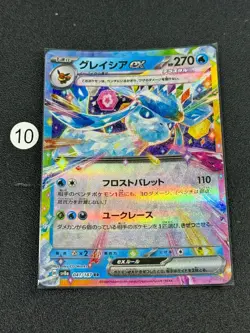 Glaceon ex - 041/187 - Pokemon Terastal Festival sv8a Card - Image 1
