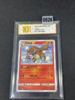 Pokemon S-Chinese Card Sun&Moon CSM1aC-154 S Charmeleon Grade 10 - Image 1