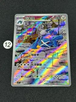 Metagross 209/204 csv7C AR Pokemon Chinese Card - Image 1