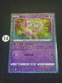 New Listing2023 Pokemon Chinese Mew CSDC-002/024 Card - Image 1