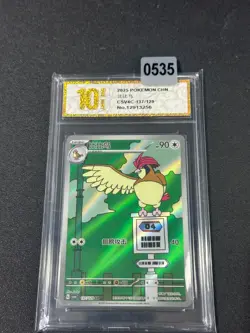 Pokemon Chinese TCG card Sword & Shield Pidgeotto CSV4C 137/129 AR NM Grade 10 - Image 1