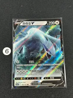 CS6aC - 102/131 RR Lugia V Azure Shadow - Roar Pokemon Card Chinese - Image 1