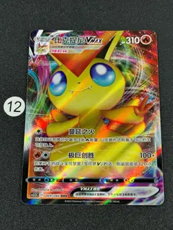 CS3.5C - 009/066 RRR Victini VMAX Scorching Skies Pokemon Card Chinese - Image 1