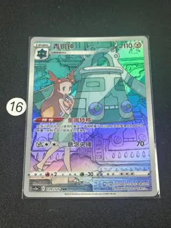 New ListingBronzong CHR 129/125 Pokemon Card Game TCG Chinese - Image 1