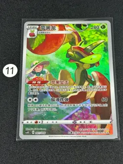 Pokemon TCG Sealed Chinese Flapple CSGC 001/008 S-Chinese Sealed Card - Image 1