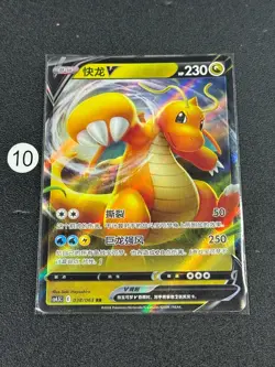 Pokemon TCG Chinese Dragonite V CS4.5C 038/063- RR Card - Image 1