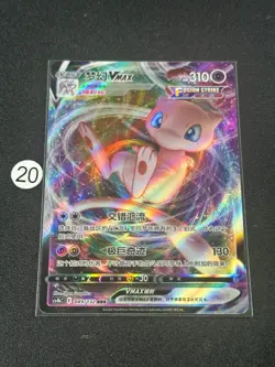 2024 Pokemon TCG Cards CHN. Mew VMAX 049/132 RRR - Image 1