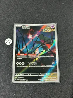 Flutter Mane 2807/07 Triple Rare Full Art Chinese Gem Pack Vol.4 Pokemon Card - Image 1
