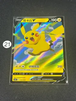 2023 Pikachu V CSDC-019/024 Pokemon Card Chinese - Image 1