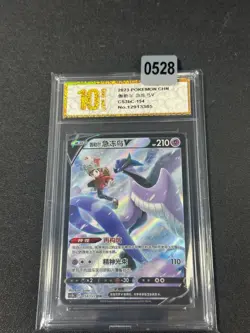 Pokemon TCG S-Chinese Galarian Articuno V CS3bC 154/122 CSR NM Holo Card Grade10 - Image 1