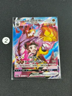 Pokemon TCG S-Chinese Single Strike Urshifu VMAX CS3aC 159/125 CSR Card - Image 1