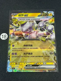 Mewtwo ex 039/129 CSV5C RR Holo Chinese Pokemon Card - Image 1