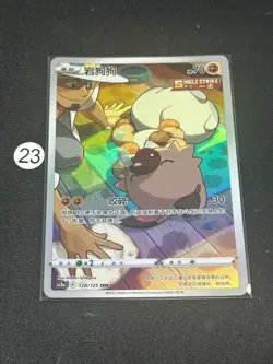 Pokemon Card TCG - Rockruff - CS3aC 128/125 CHR - Image 1