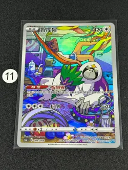 Oranguru 008/008 Chinese Pokemon Card TCG Sword&Shield - Image 1
