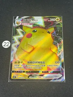 Pikachu VMAX CSDC-020/024 Pokemon Card Chinese - Image 1